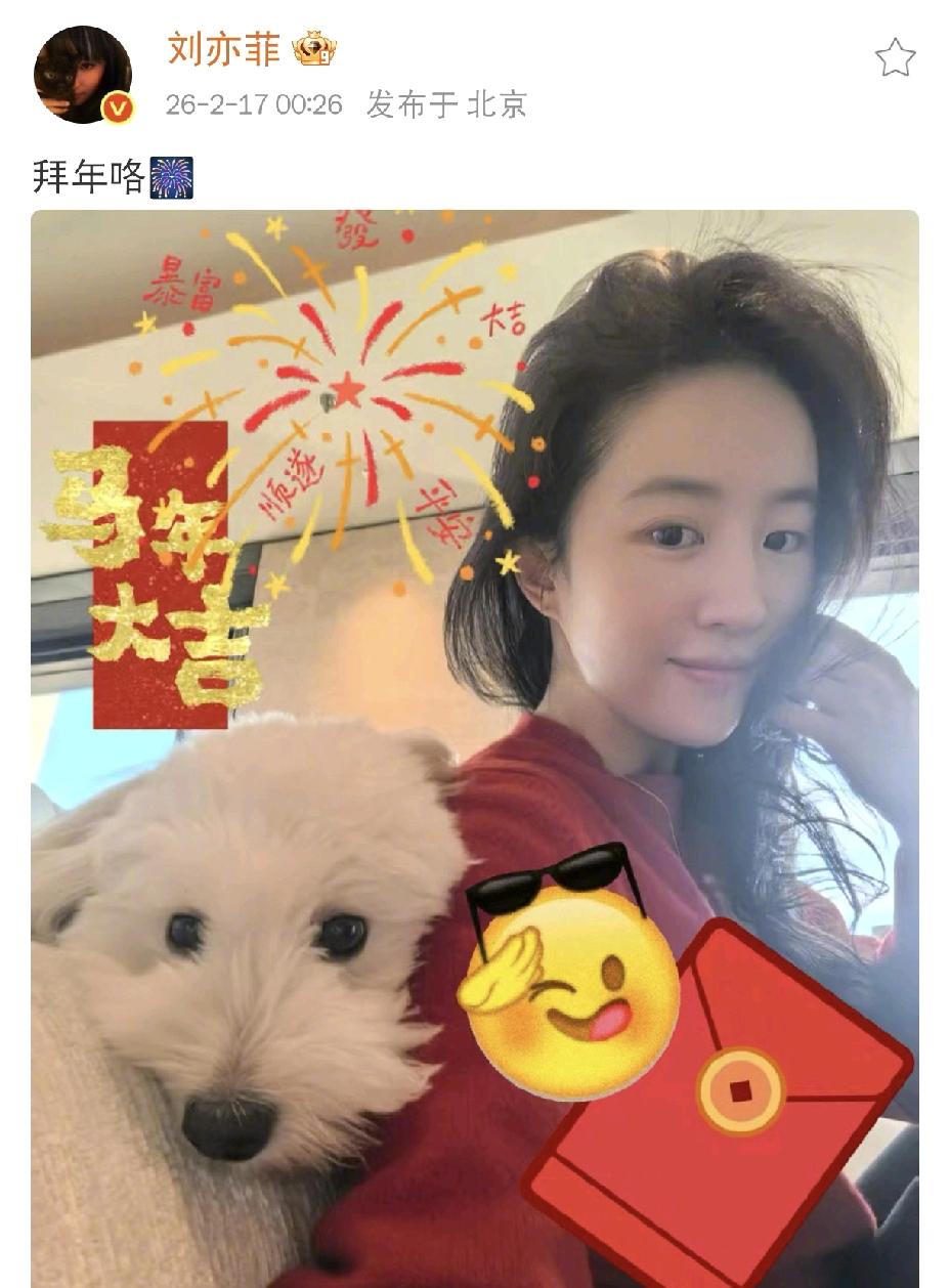 刘亦菲凌晨半点发文！2月17日凌晨半点，当大多数人已经进入梦乡，刘亦菲却突然上线