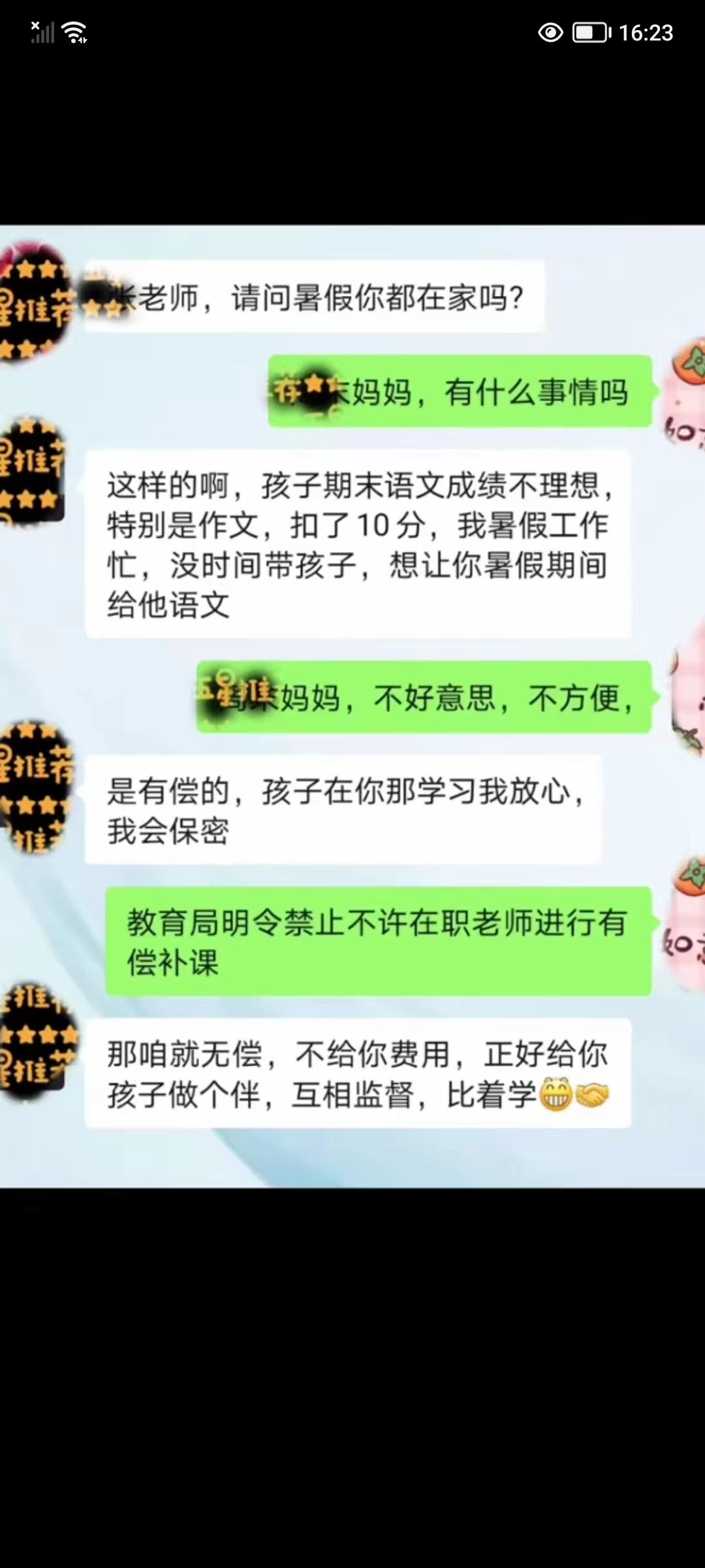 这……有点过分啊家长[思考][思考]