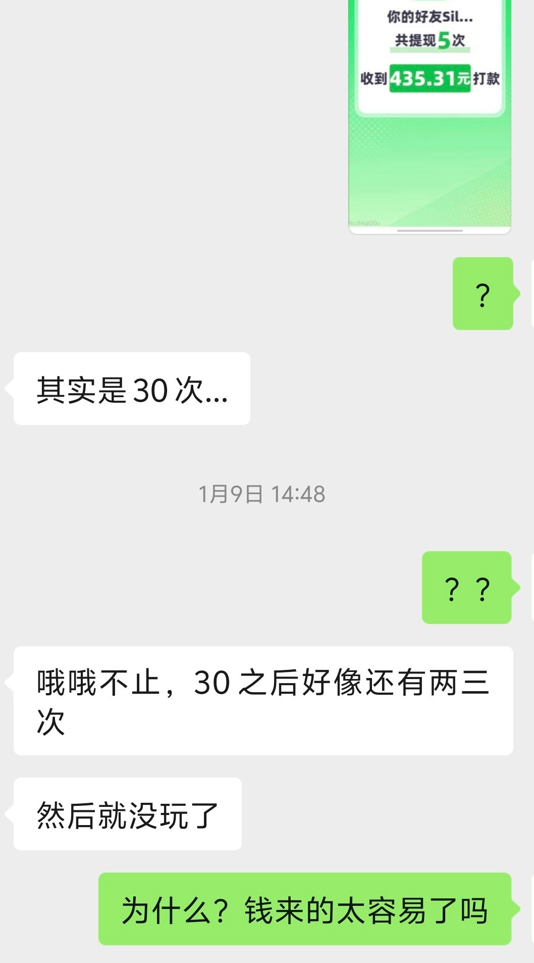 拼多多受到处罚我有提现30次的朋友，你们有吗？