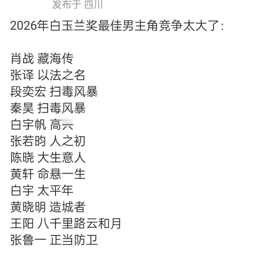 太好笑了，扫毒风暴收视率网播双扑，还想白玉兰？还有几个没播的先贷款了？以法之名从