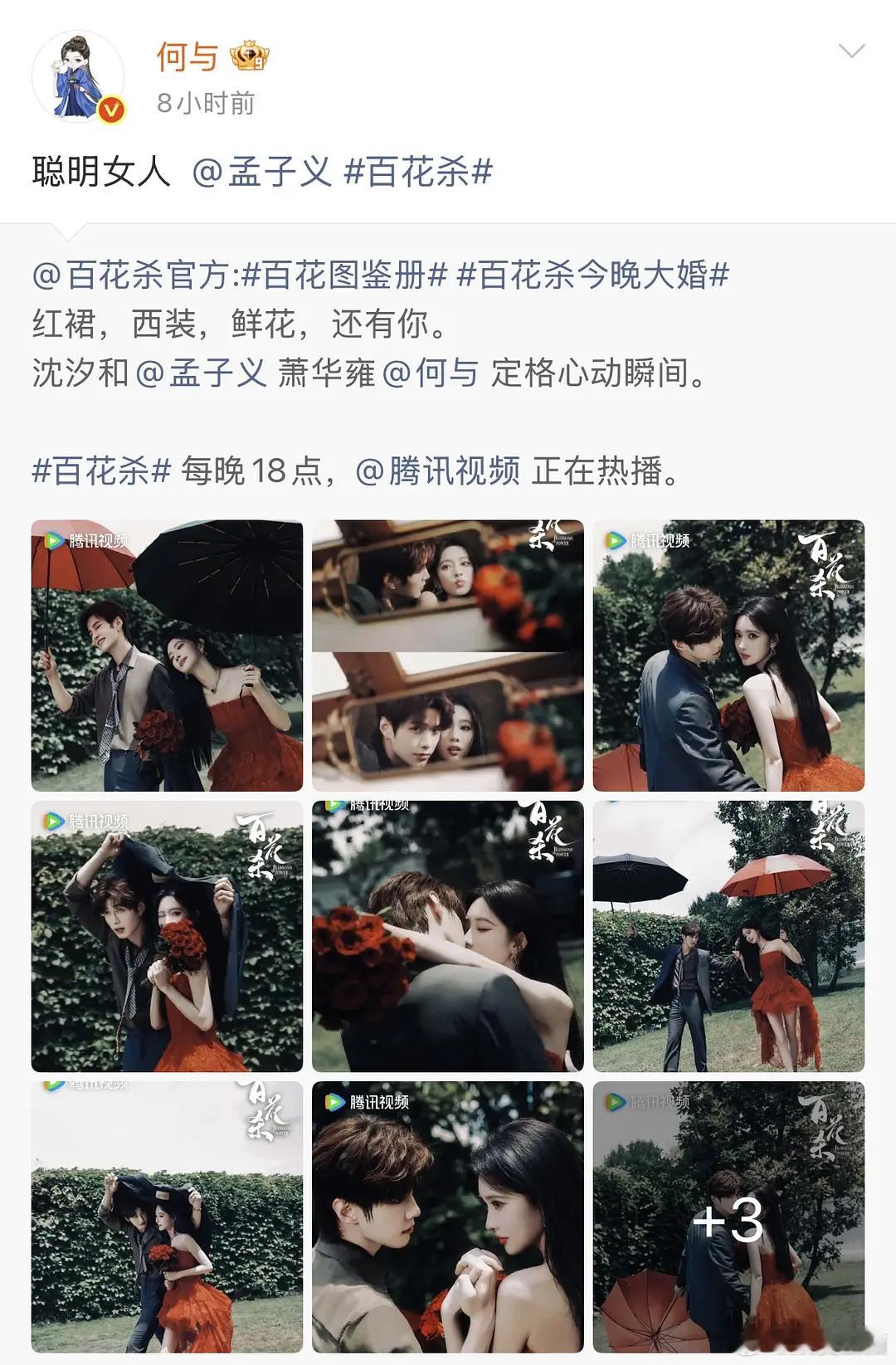乐子｜大流量🌸要是这么麦，早就被审判造谣几百上千条了吧糊咖为所欲为