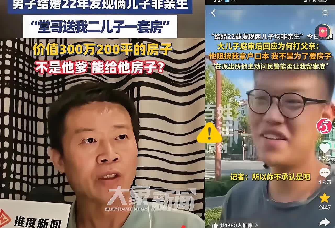 这事儿总算捋明白了！为啥俩儿子对争房子这事儿态度差这么多？原来二儿子根