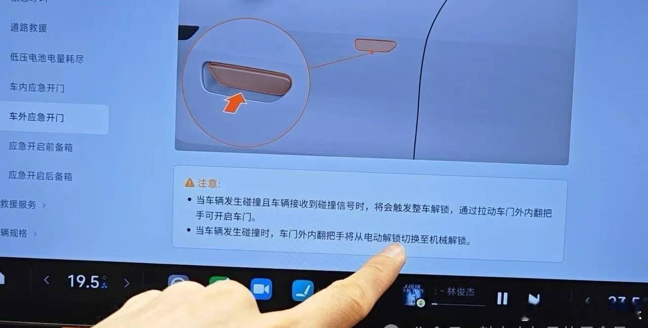 SU7和YU7的车外解锁方式不同，简单说来SU7依赖低压电源供应下的电控解锁，Y