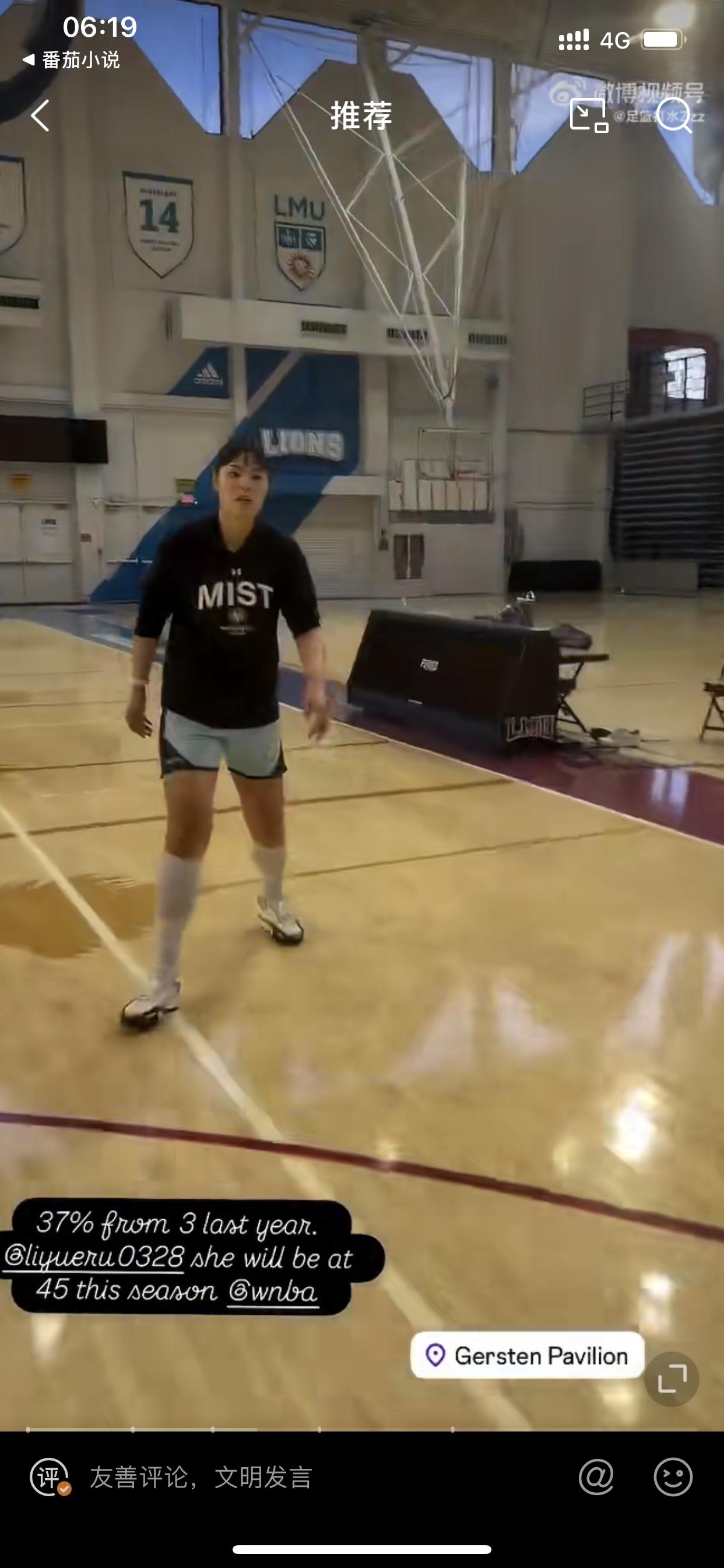 李月汝正在为自己的外线投射而拼命训练近期，李月汝并没有在休整当中，而是联系了