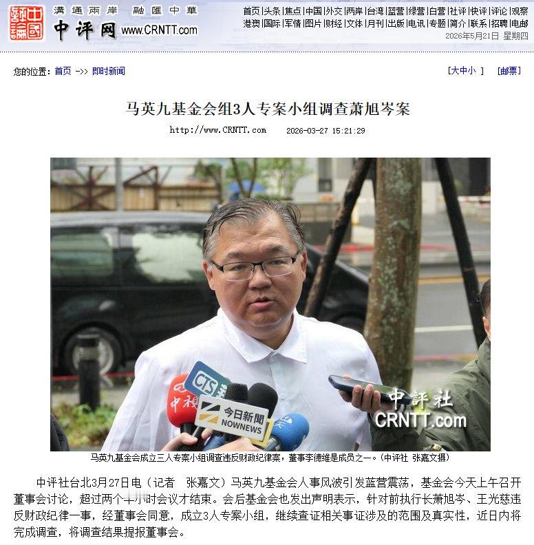 马英九亲自下场发最后通牒！金溥聪终于不再藏着掖着，蓝营这场持续三个月的内斗彻底摊