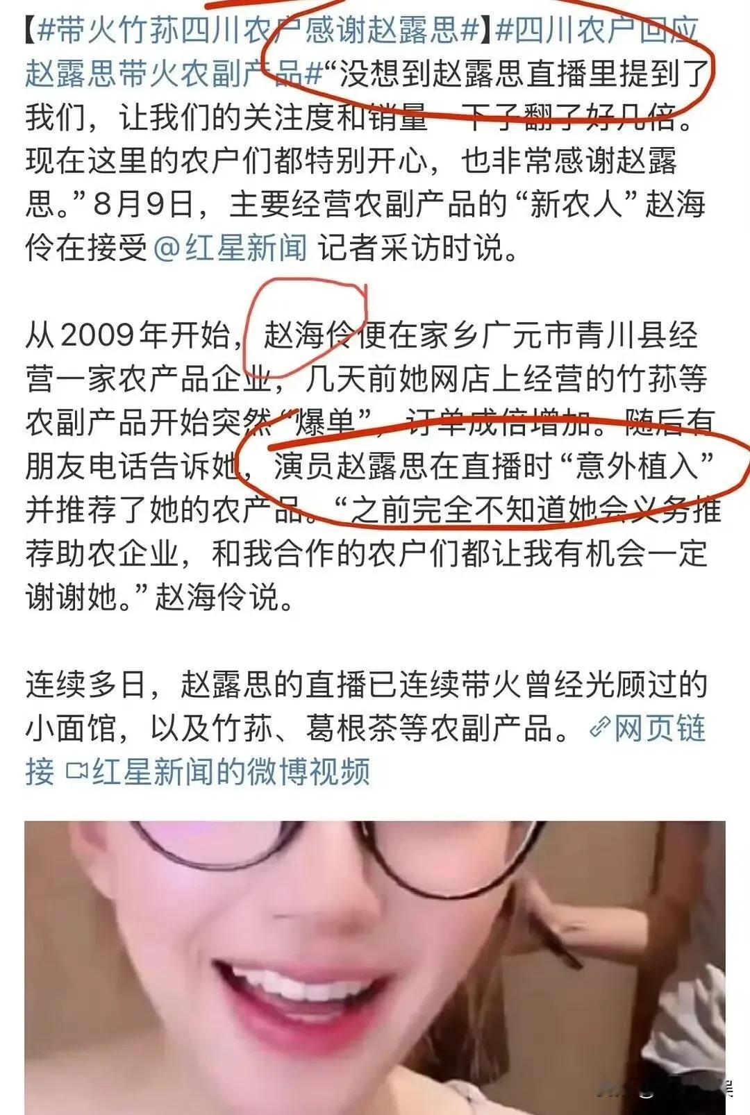 赵露思直播时，说自己不带货，真的假的呢？肯定假的，因为现在带货，合同还在要分