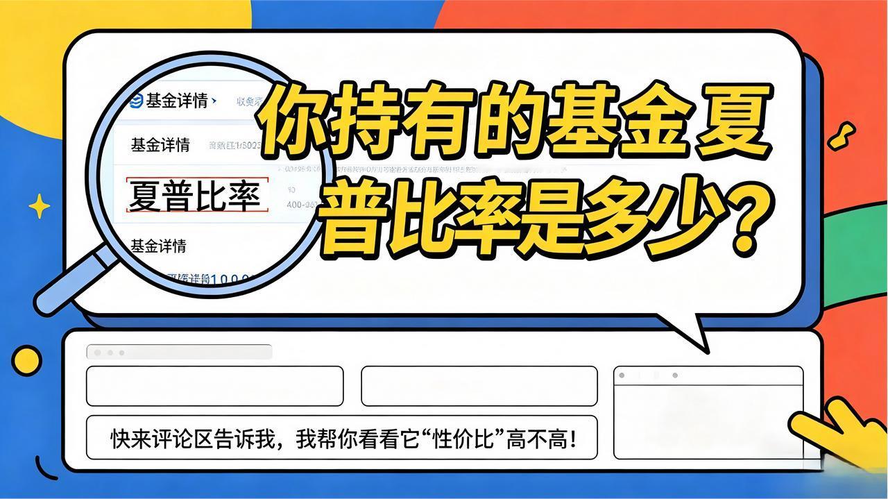 [？？？]两只基金都赚了20%，选哪个？这个指标告诉你答案[笑着哭]很多小白
