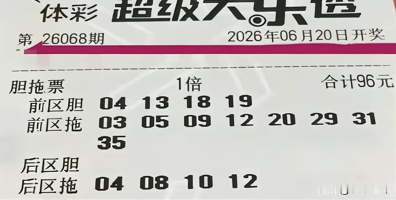 结合跨彩出号参考，3胆：12、16、18，4拖：06、19、28、32，后区固定