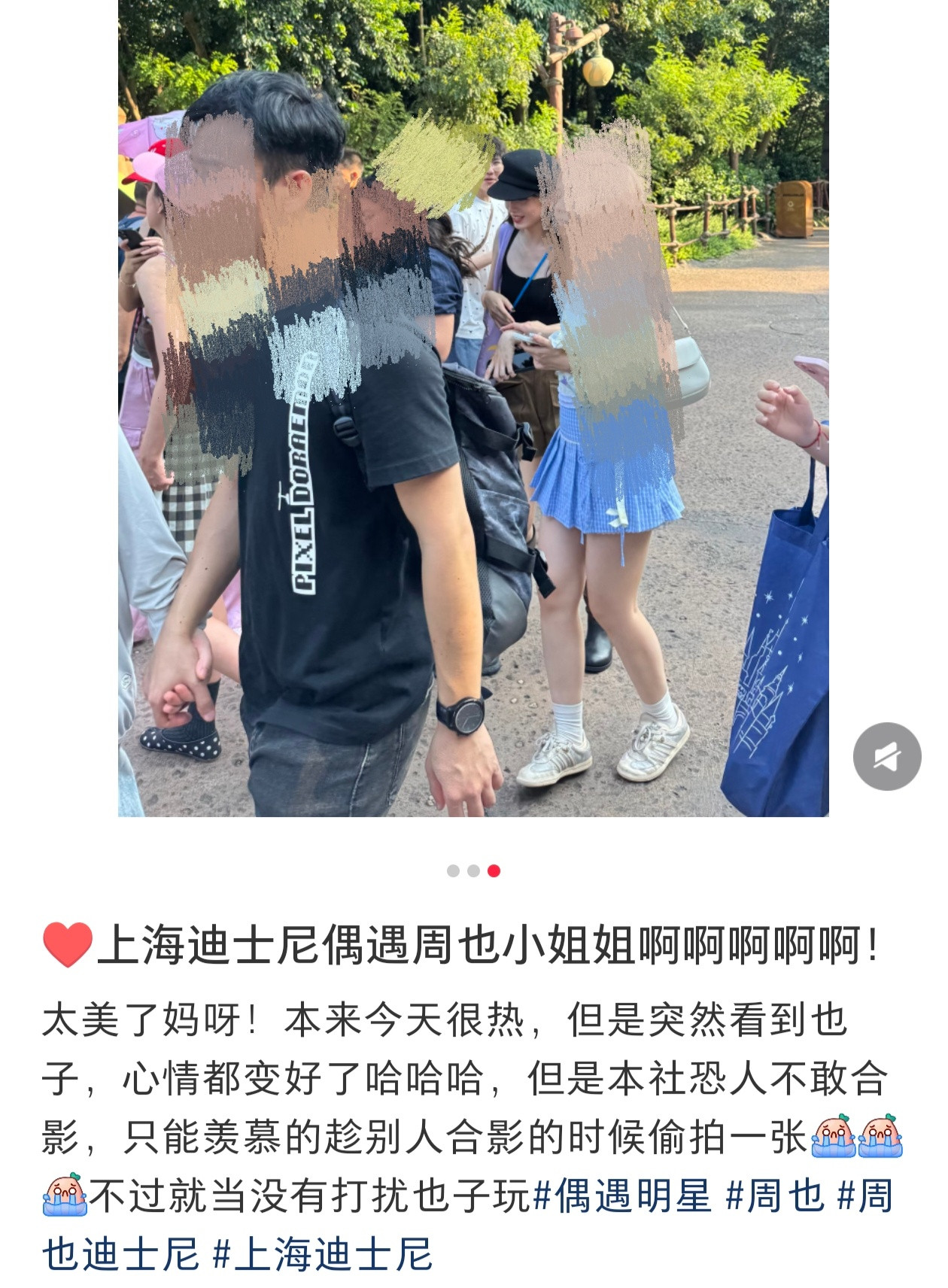 网友上海迪士尼偶遇周也有网友在上海迪士尼偶遇了周也！真的没有一点明星架子，和周