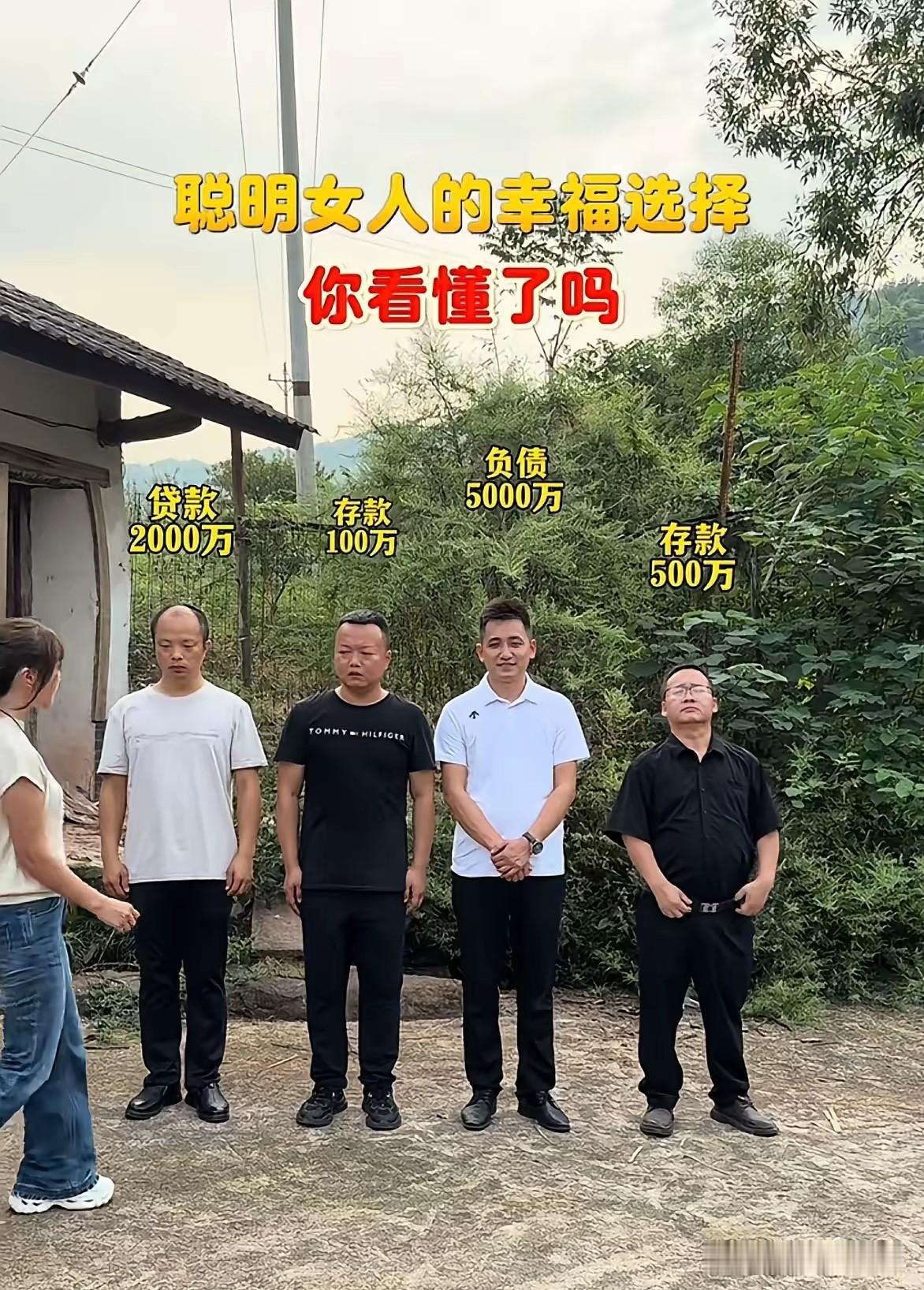 如果是你，你怎么选？
