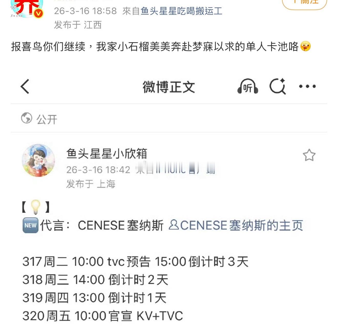 小石榴花💰买一堆小卡，最后不还是要上闲鱼出了又要用人家代言的大app了