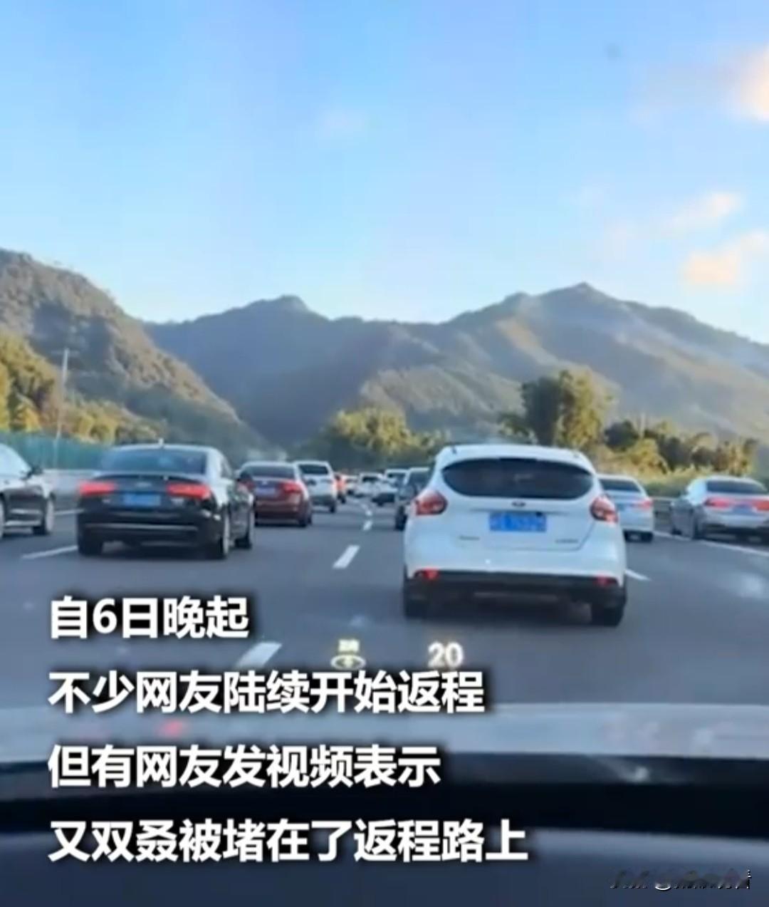 国庆中秋假期已步入尾声，假期返程“聪明人”们在高速上又精准相遇了，结果返程“聪明