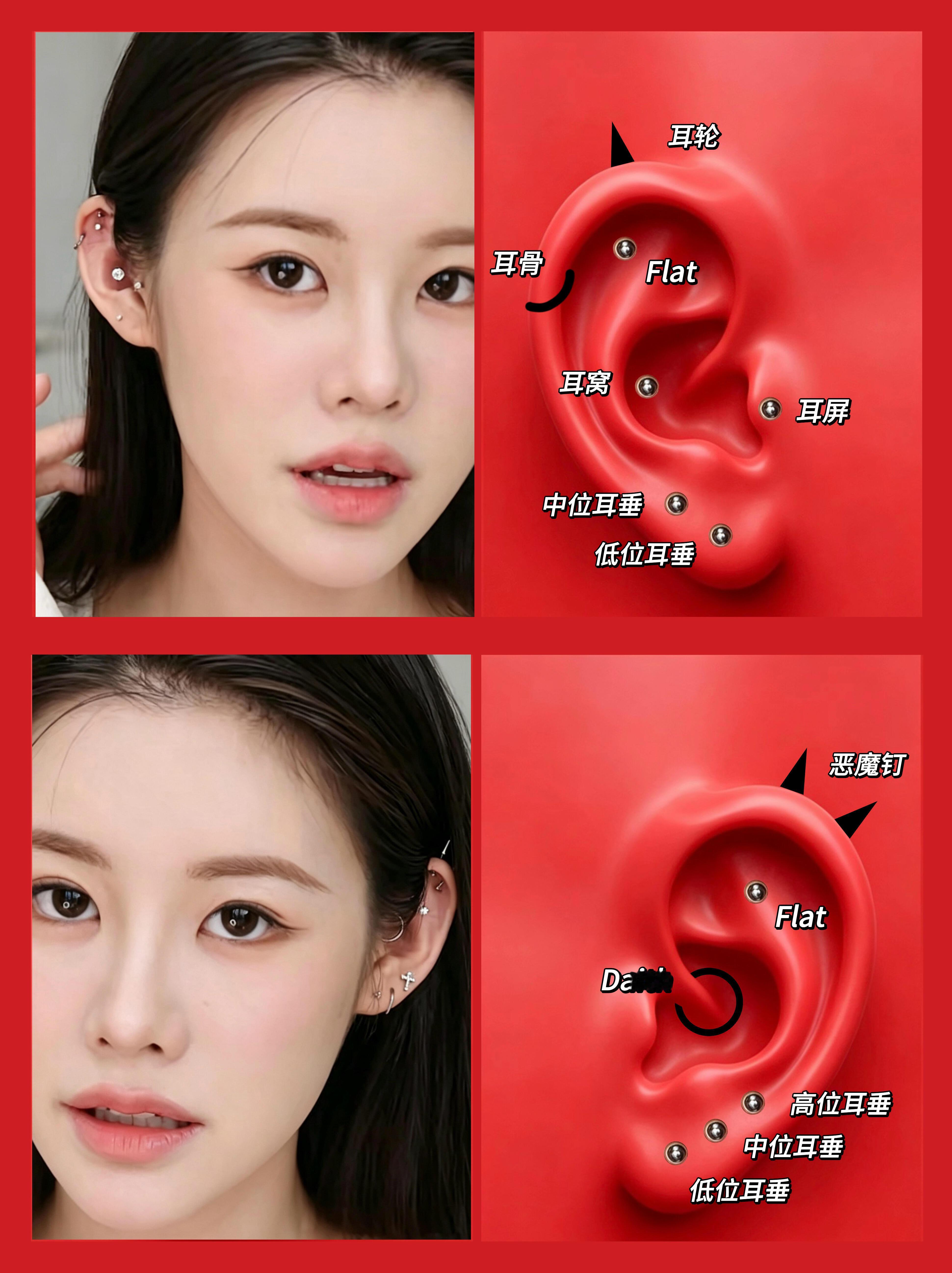 姜妃华丽回宫，14个耳洞解锁全新人生✨