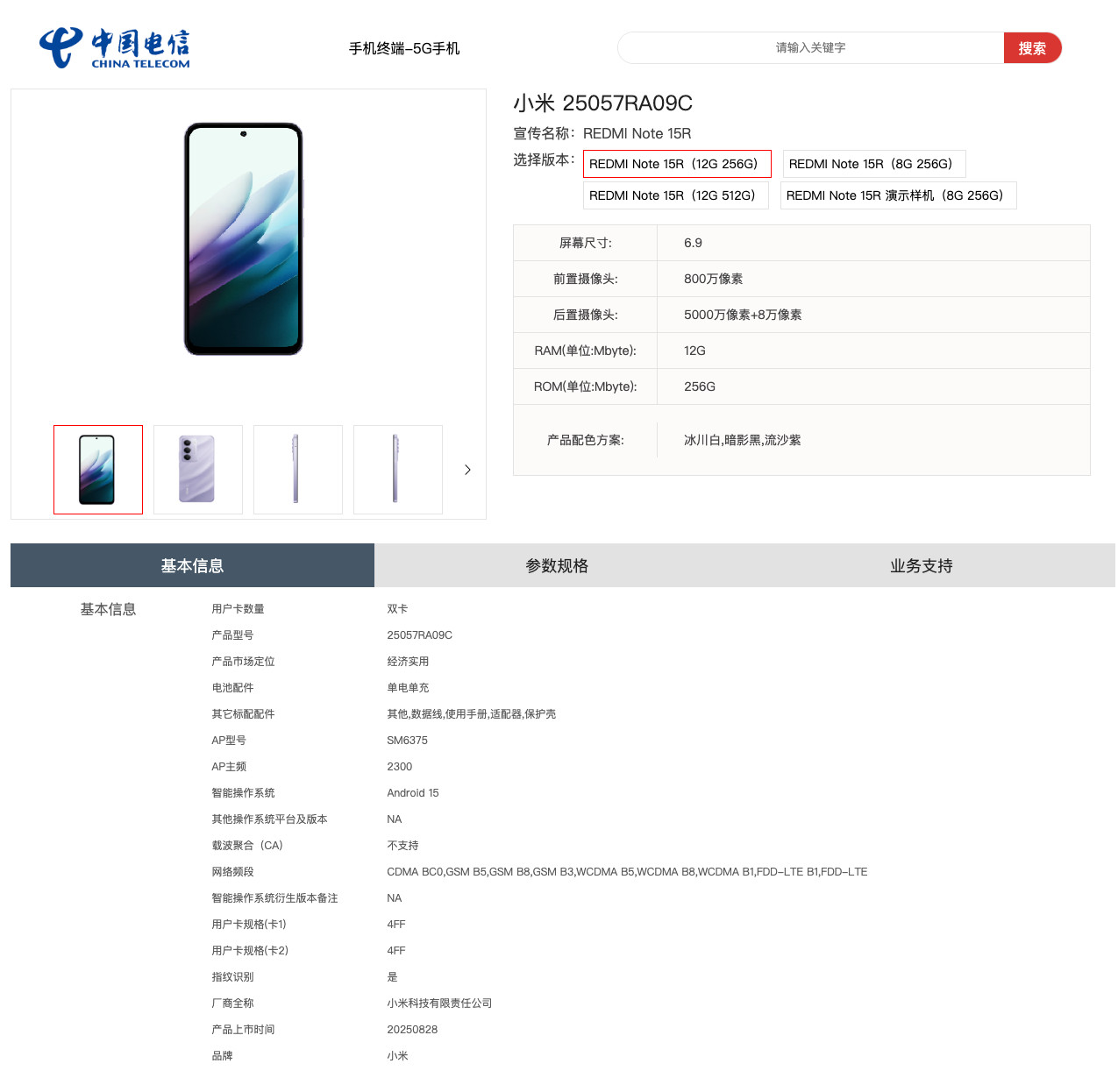 红米Note15R说不定才是Note15系列里面出货量最高的​​​
