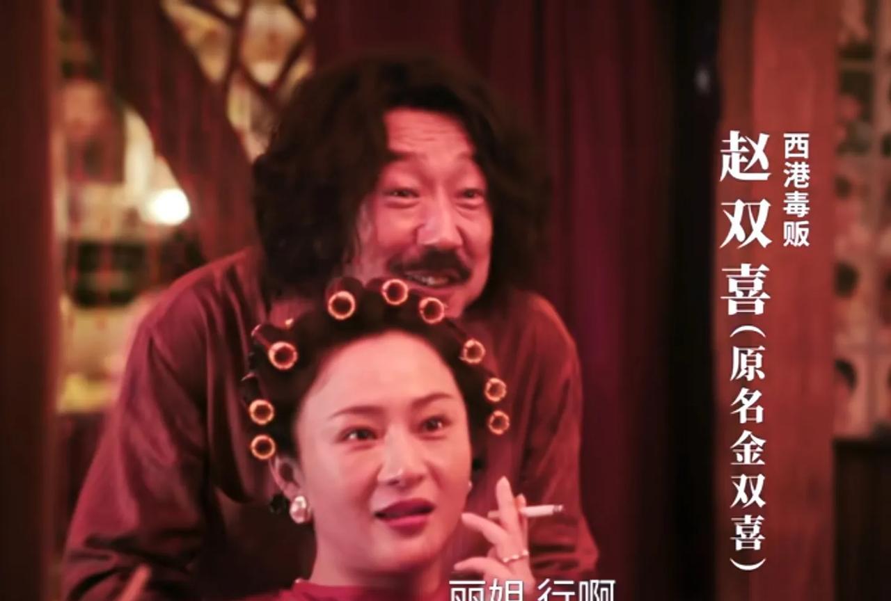 《扫毒风暴》:赵双喜的美容美发店究竟有什么秘密？金永祥找到了西港毒贩赵双喜，把