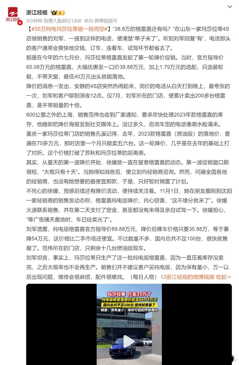 玛莎拉蒂这个优惠政策10月份就发过了，这种大张旗鼓的清仓甩货也意味着这个车已经进