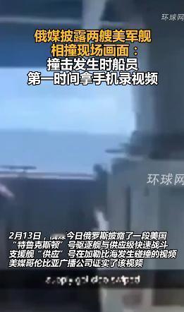 干得漂亮，美军军舰不是撞了吗？这是准备给我们春节献礼的。现场图片来了。这些美