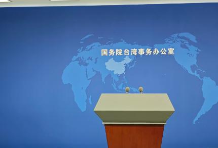 勿谓言之不预也！关于两岸统一，又一次明确的信号释放！8月26日上午，国务院台
