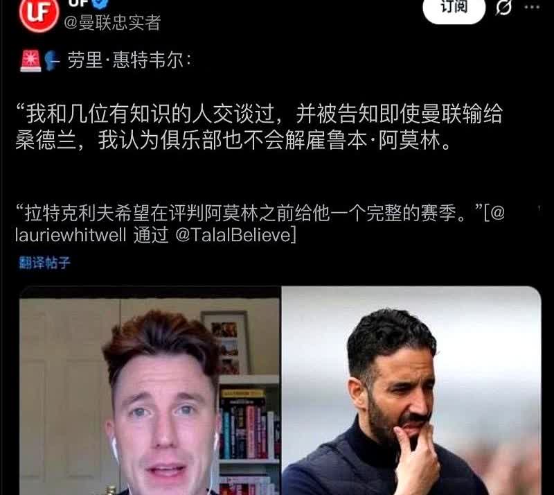 曼联球迷今晚能睡踏实了刚传出的内部消息：就算足总杯输给英冠垫底的桑德兰，