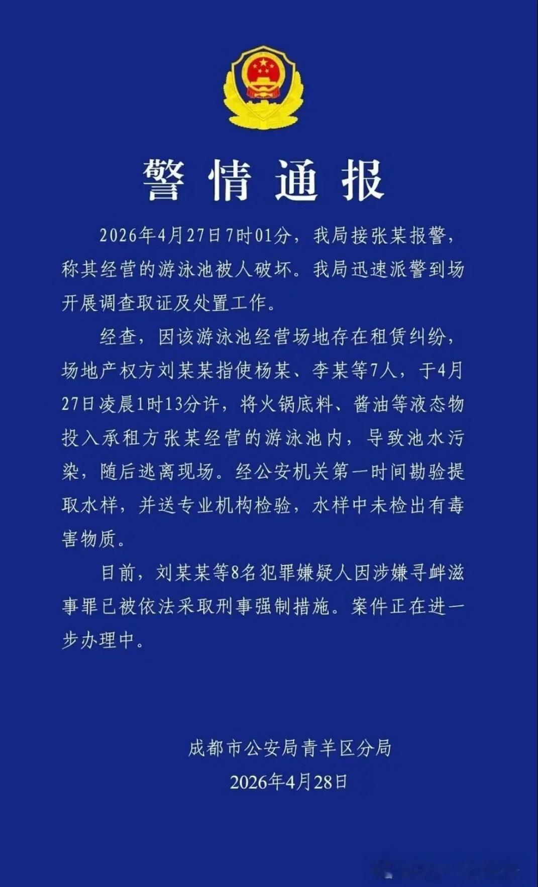 真实的商战，好朴素，比如往泳池里扔火锅底料