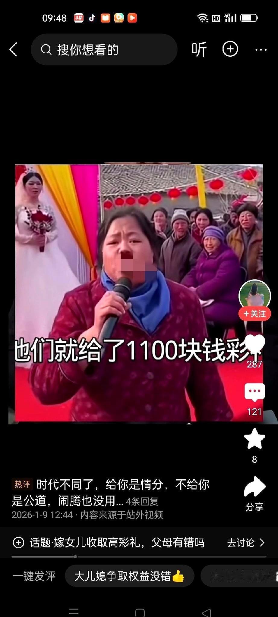 老二结婚，大嫂直接冲上台抢了话筒。我跟你讲，那一瞬间，全场都安静了。空气里飘着