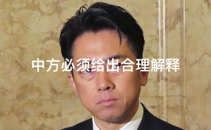 慌什么？习惯就好了～据日媒报道，6月30日日本防卫省统合幕僚监部连发11条通报，