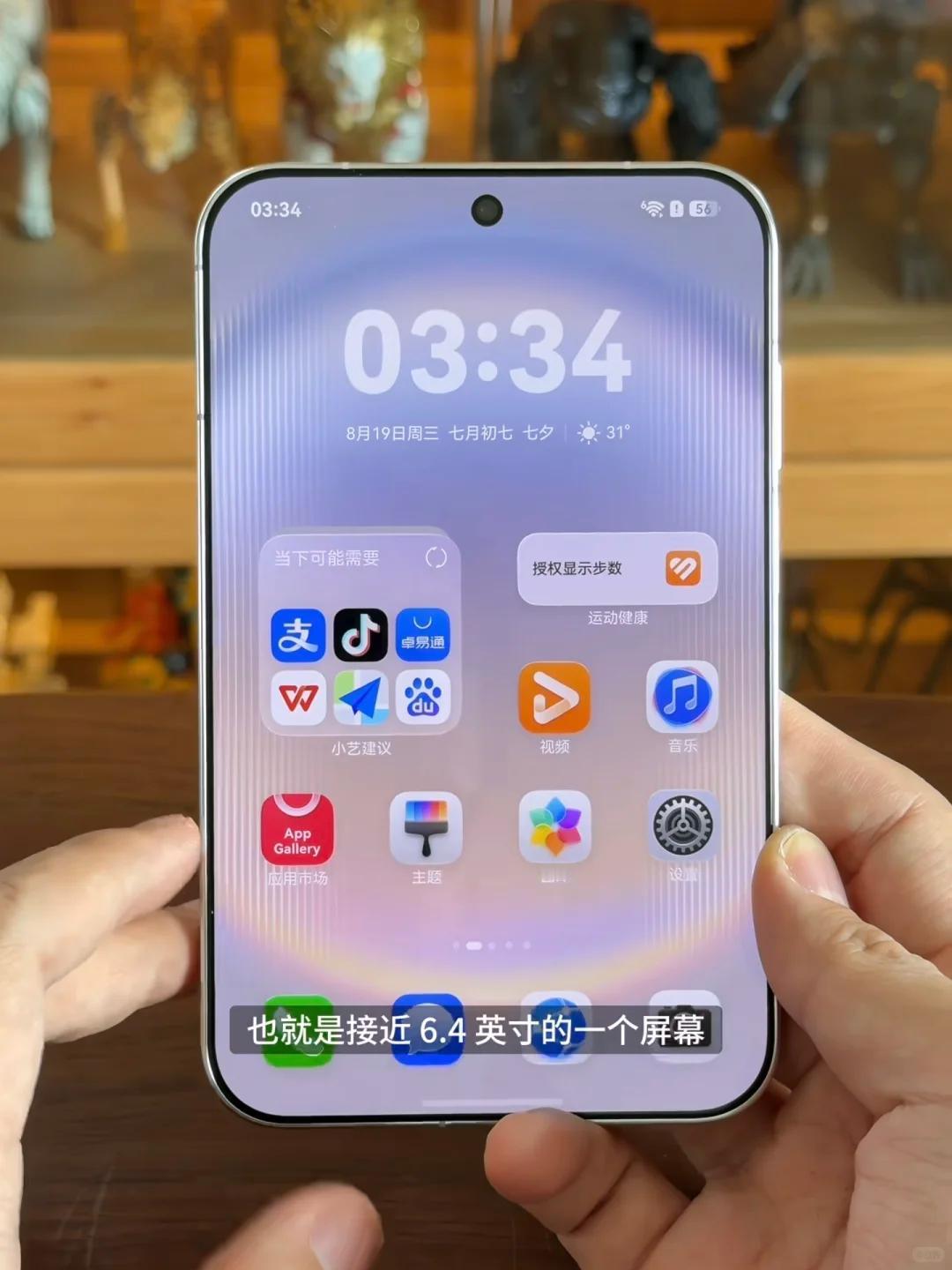 哇靠！华为阔直板这个正面太好看了吧没想到华为PuraXView的正面屏幕