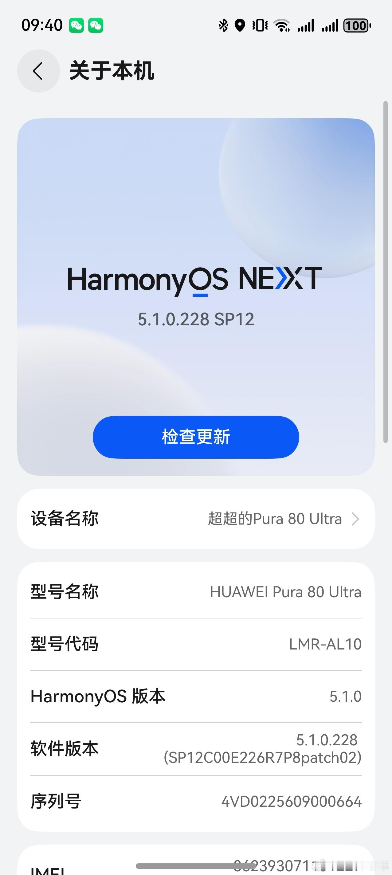 鸿蒙系统的微信终于迎来了8.0版本，赶快扫一扫我的GT5登录微信，但是还是登录不