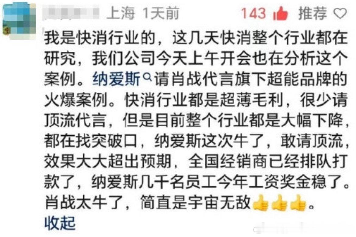 肖战这个消费市场太顶了，下一个新代言在等时间官宣了…