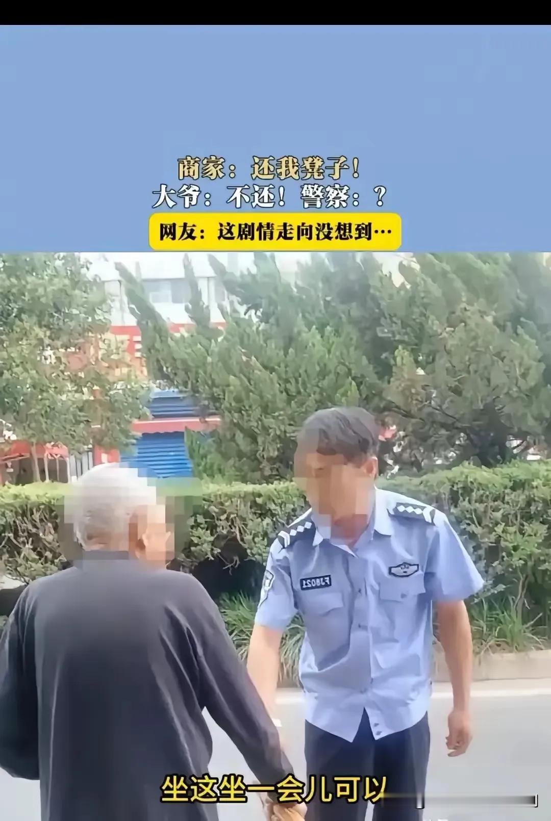 这位80来岁的大爷，逛大街逛累了后便坐在人家店门口椅子上休息，休息完后临走时顺手