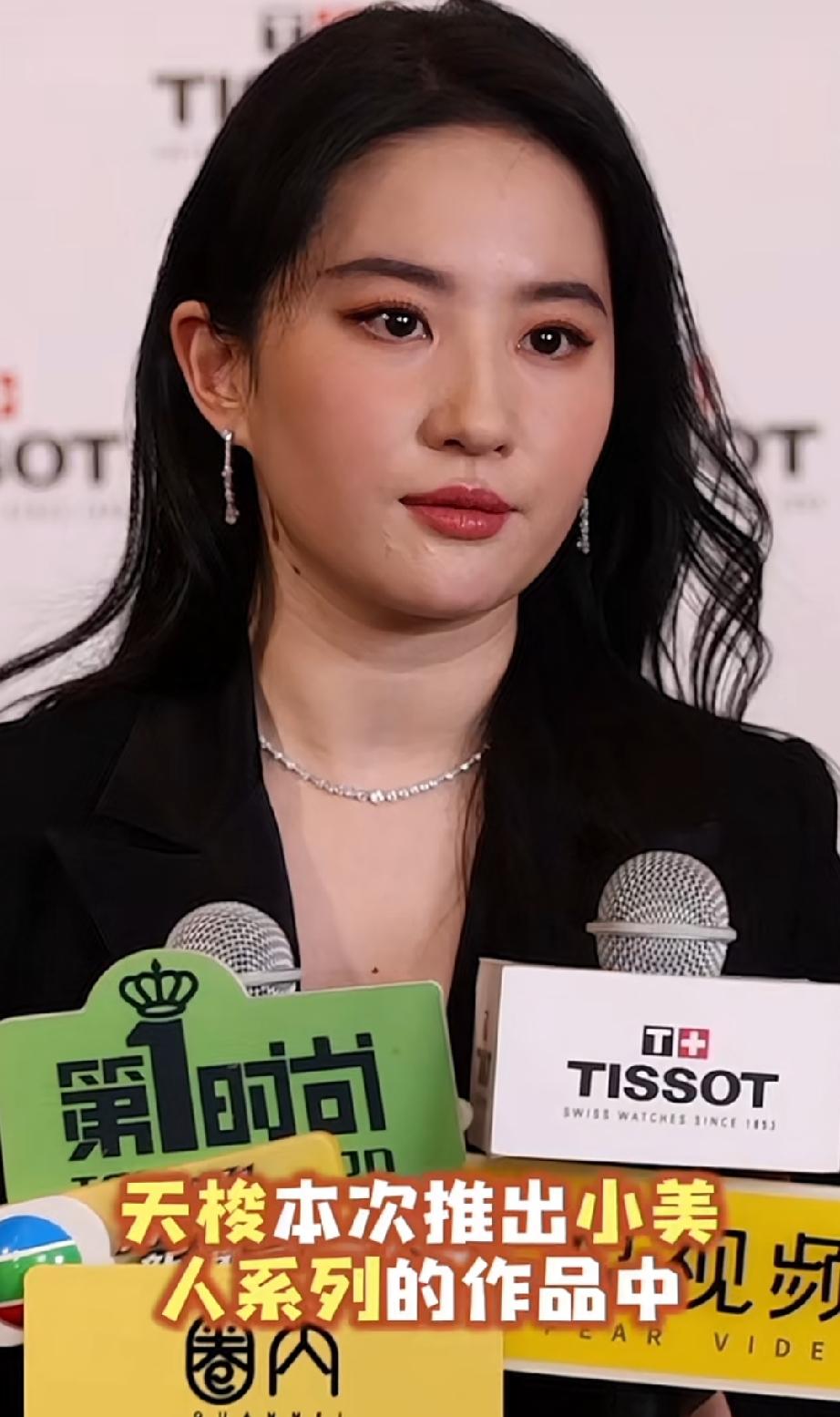 刘亦菲活动现场生图，哪家媒体这么不懂事一点美颜都没有，原相机怼脸直拍，显得神