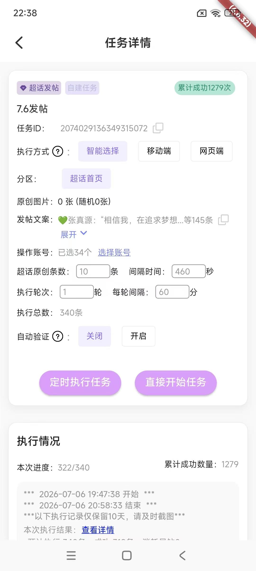张真源💚张真源密室大逃脱💚张真源奔跑吧7.6打卡✅编号：30🆔：梓陲