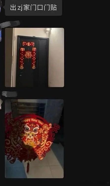 ss大过年的偷张极家的春联。。。。。。