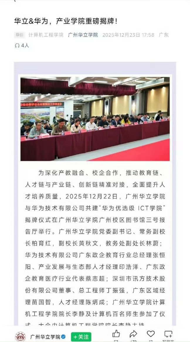 从某种角度说，上清华不如上华立学院，上清华你不一定能进想进的公司，但上华立学院I
