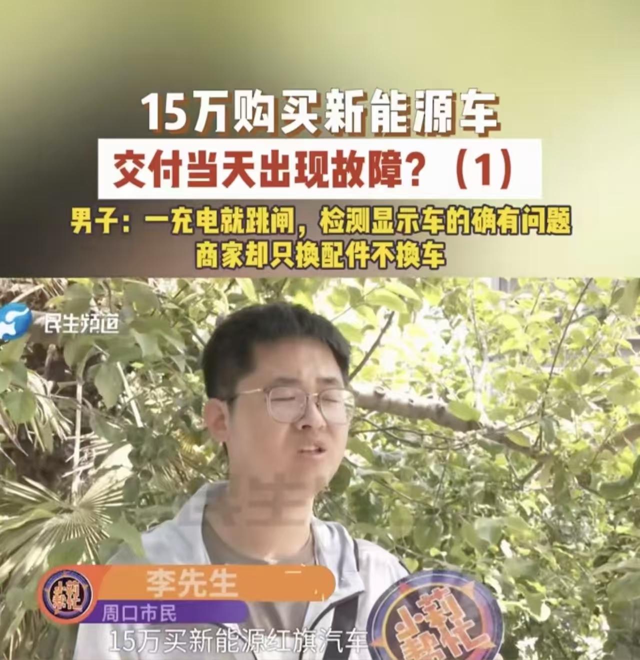“玩不起开始耍赖了！”河南郑州，一男子花15万，分期付款买新能源汽车，首付付完，