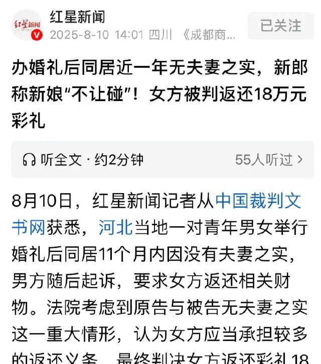 河北，贺某为了娶女友郭某，那可是砸下重金，20.4万彩礼，再加上4万的三金、电脑