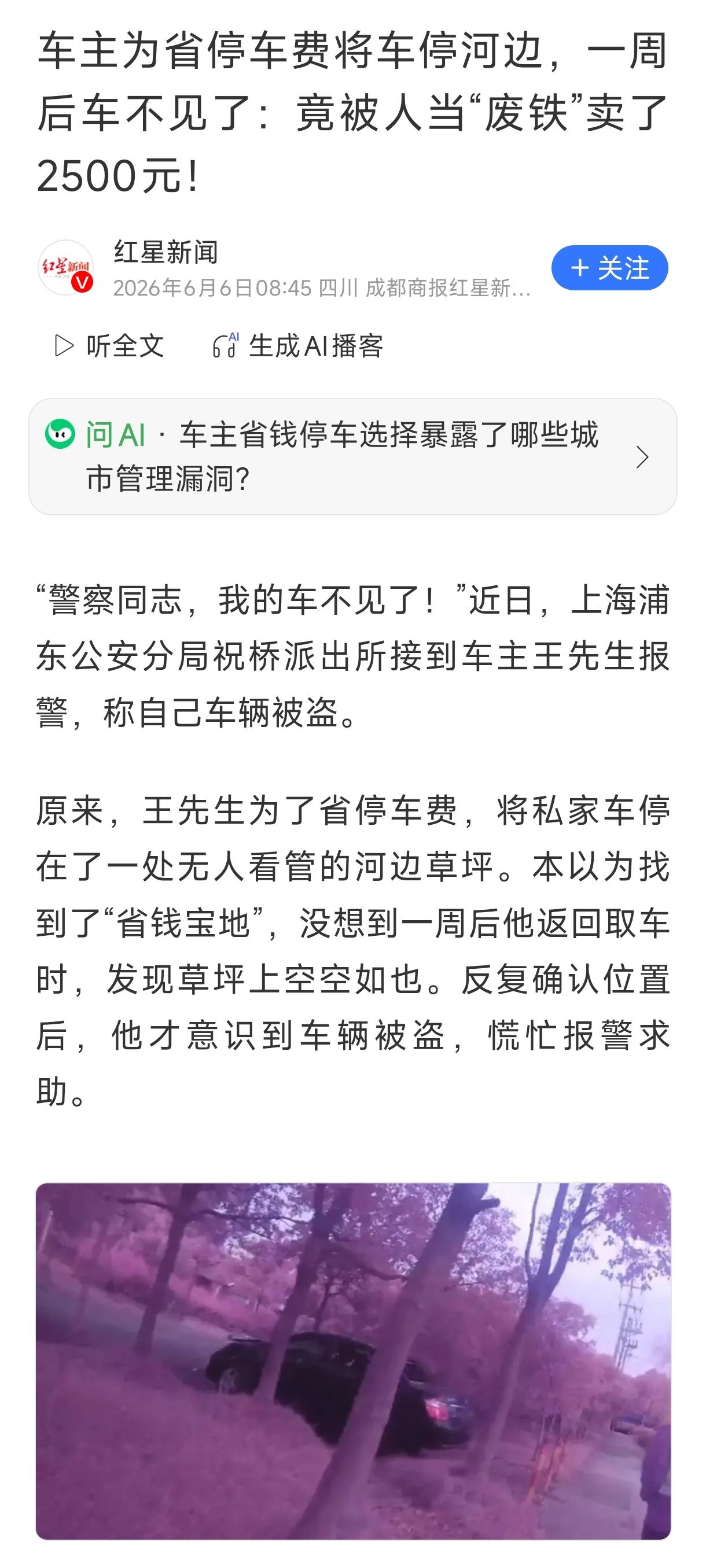 这可能是本年度最让人哭笑不得的糟心事了。上海一位车主王先生，最近估计肠子都悔