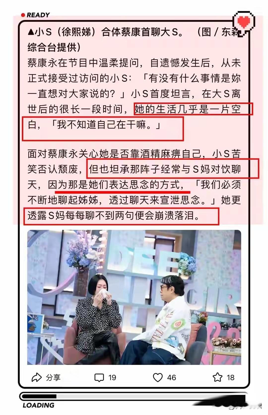 S家这一家真是把一句话具象化了小S又出来思念姐姐了据说是跟蔡康永又聊起