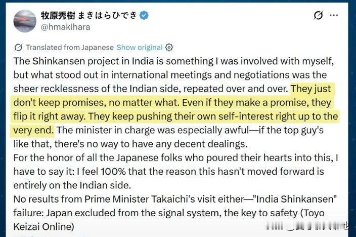 这才几天印度和日本这“兄妹”就失和了。日本中标的印度高铁项目，目前双方相互指责甩