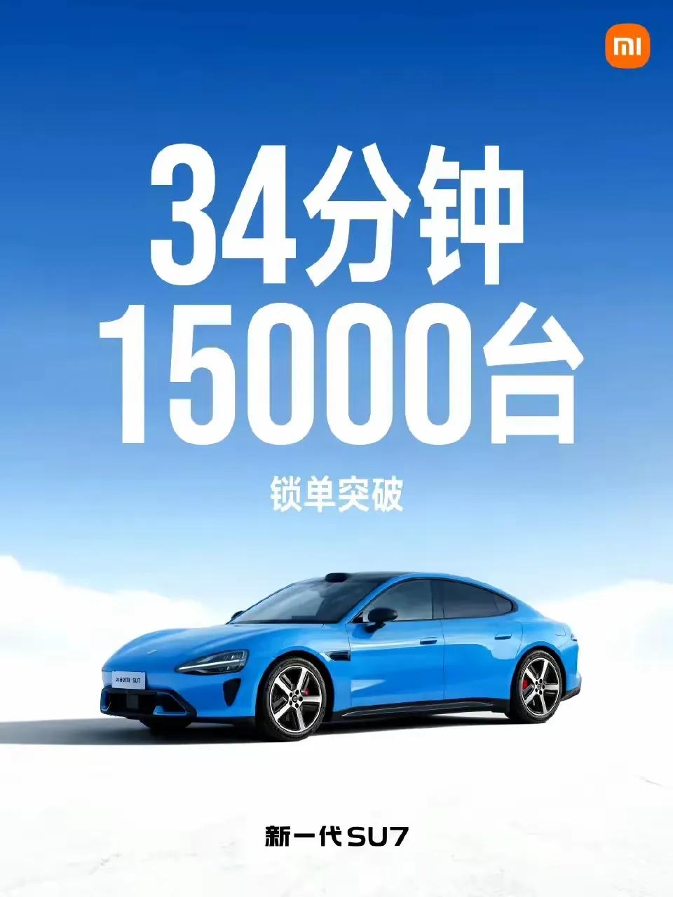 实际续航830公里！新su7