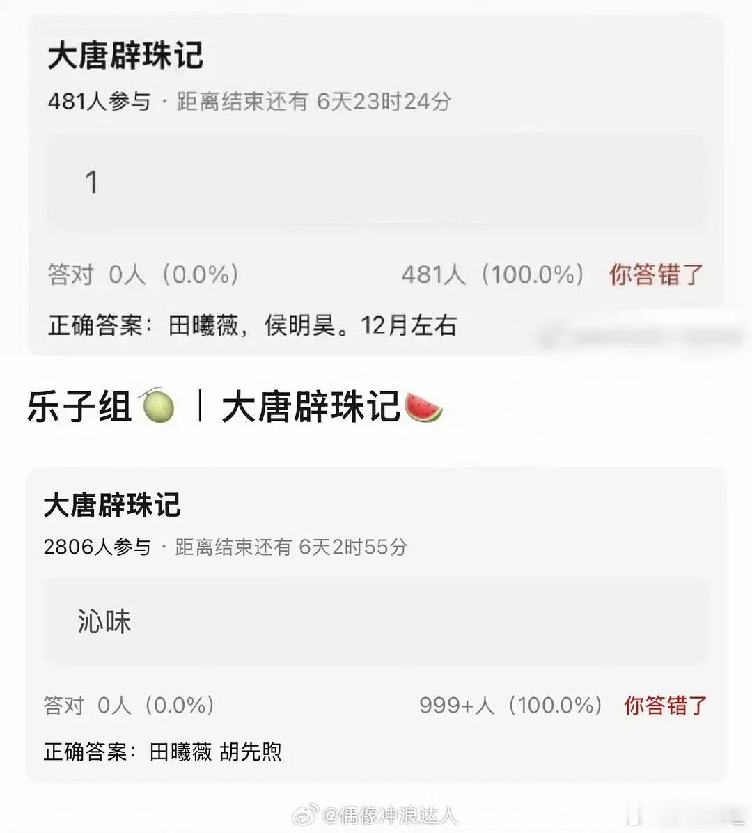 为什么🍩传了这么多🫓都没后续？田曦薇每次传着传着都没后续了？好🫓上全都是口