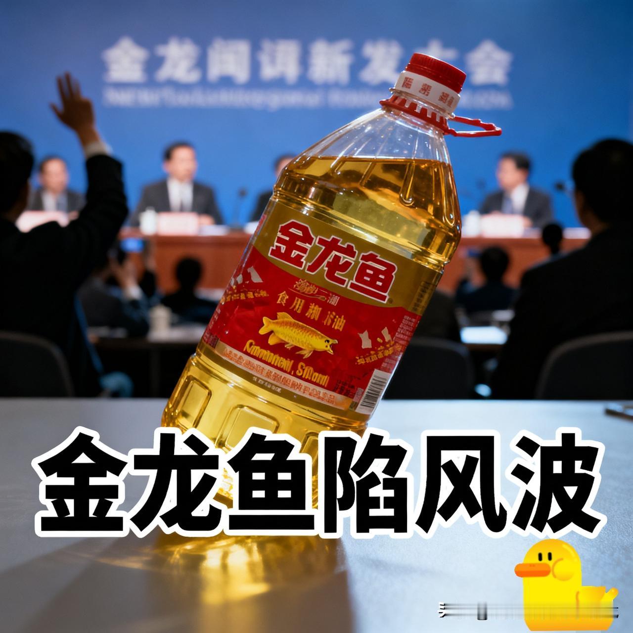 真相来了，金龙鱼连环风波18亿赔付+市值蒸发百亿还被MSCI剔除？近期