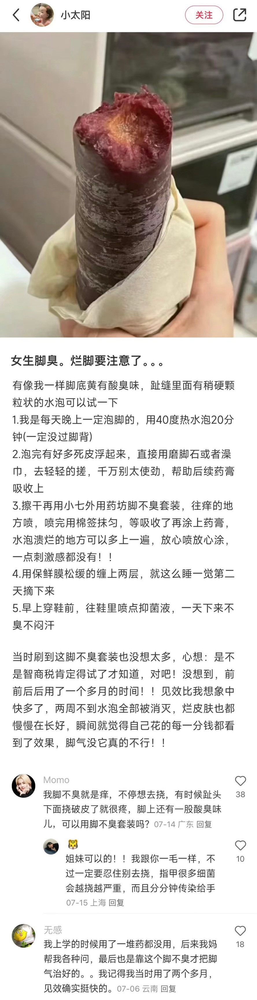 直观感受到了中国网友对冷知识的更新速度​​​