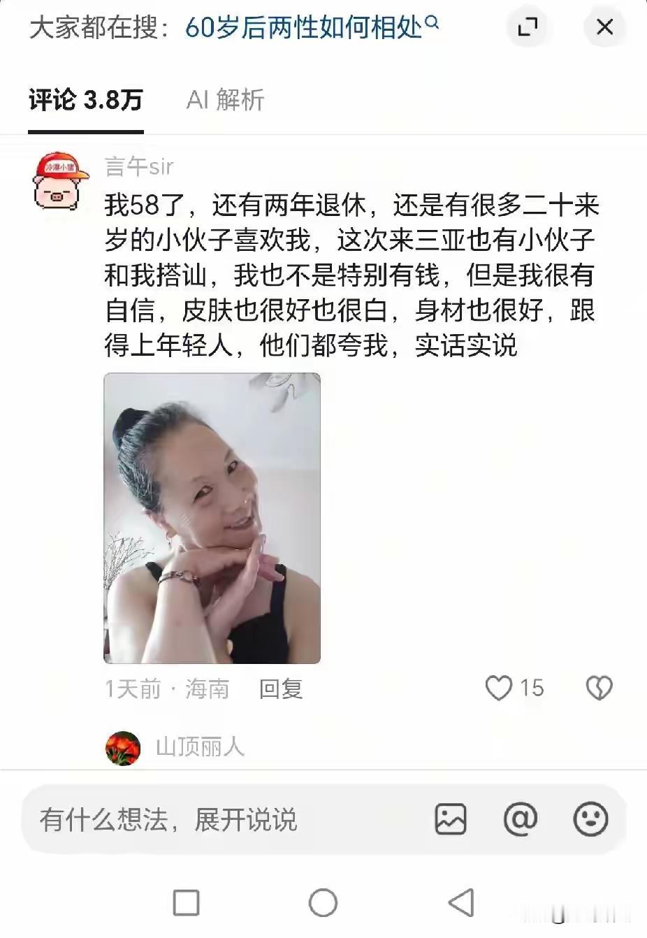 一张珍贵的照片年轻时候的梅兰芳真的很漂亮。