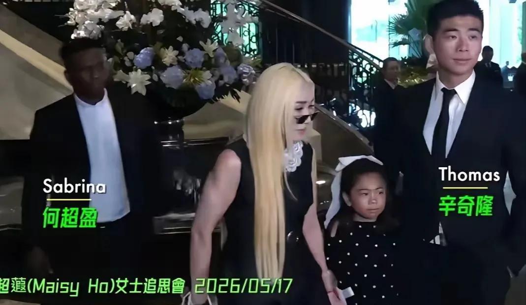 赌王女婿的2个版本：一个推婴儿车陪葬礼，一个留内地没露脸。辛奇隆当年被全网骂“