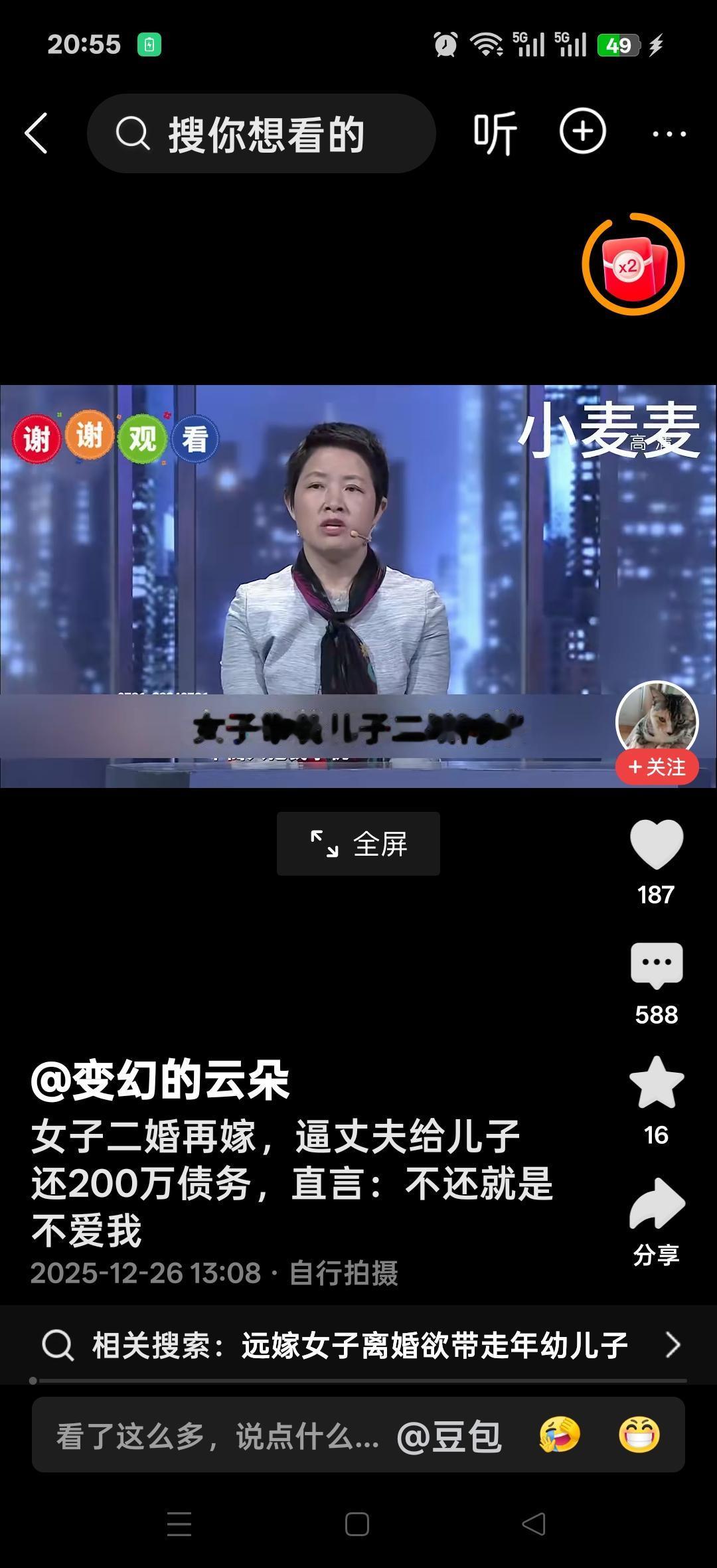 女子二婚再嫁，逼丈夫给儿子还200万债务，直言：不还就不爱我，丈夫：我卖掉自己