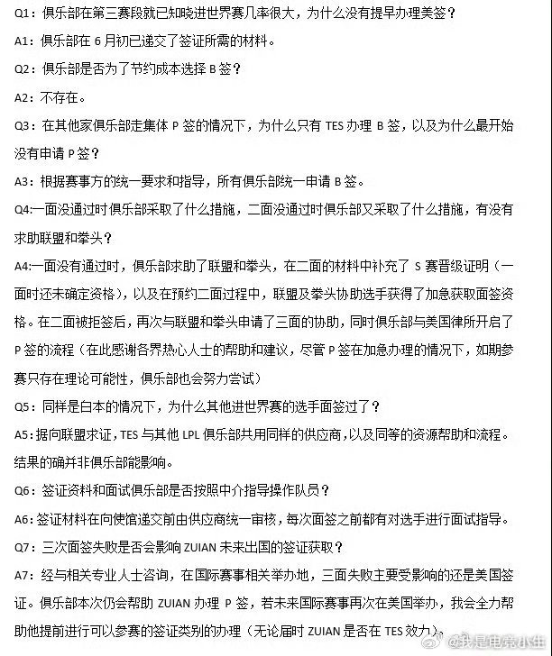 有个疑问：Zuian以后还能去美国吗？TES不会放弃ZUIAN签证理论可能解说王