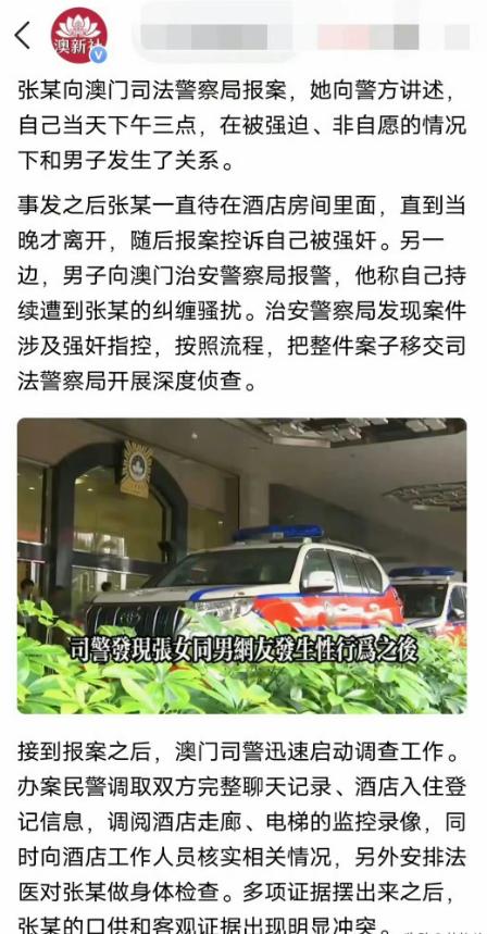 真是奇葩！内地一名28岁女主播私底下约会“榜一大哥”，一起去澳门玩，谁知道本以为