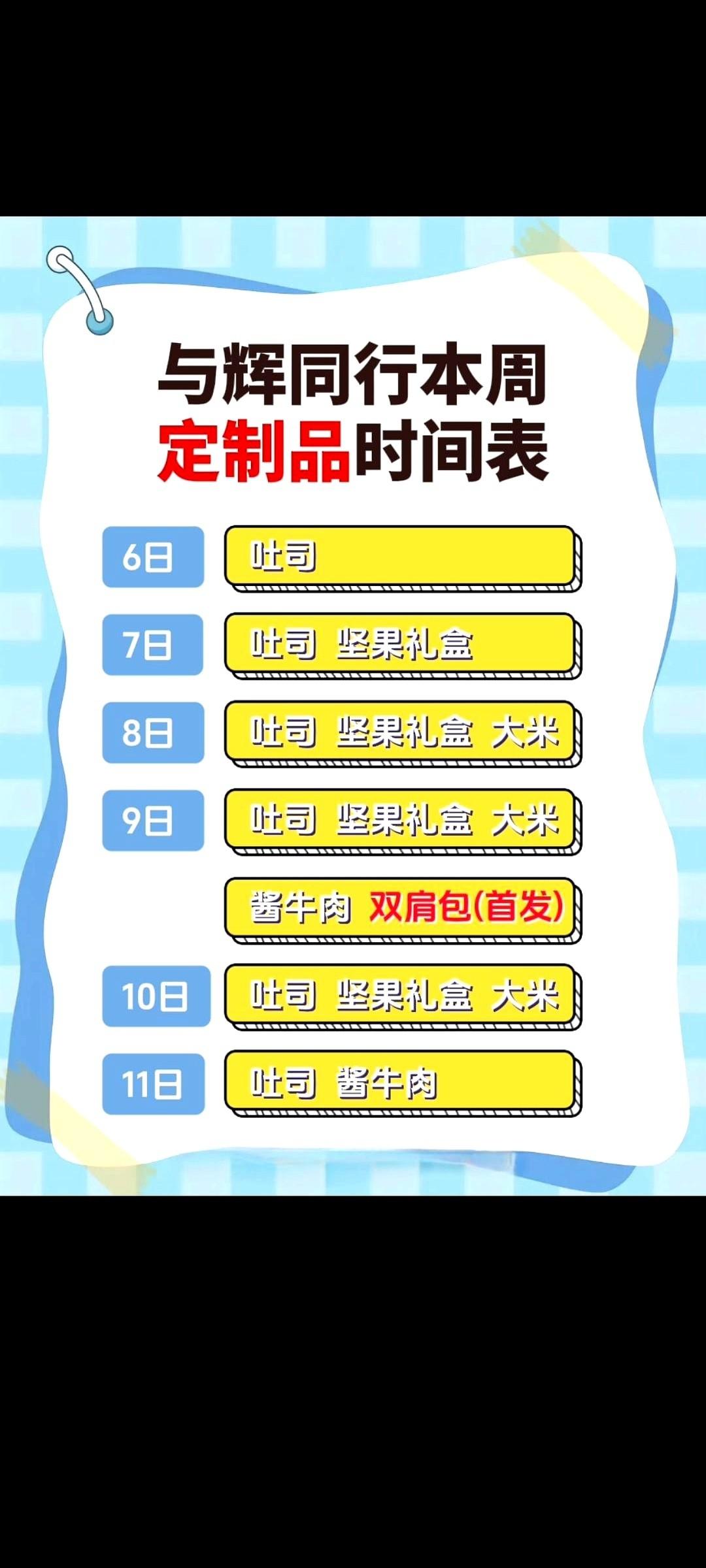 盯着这张排班表，我看了足足五分钟。然后，一拍大腿，全明白了。这哪是卖东西，这