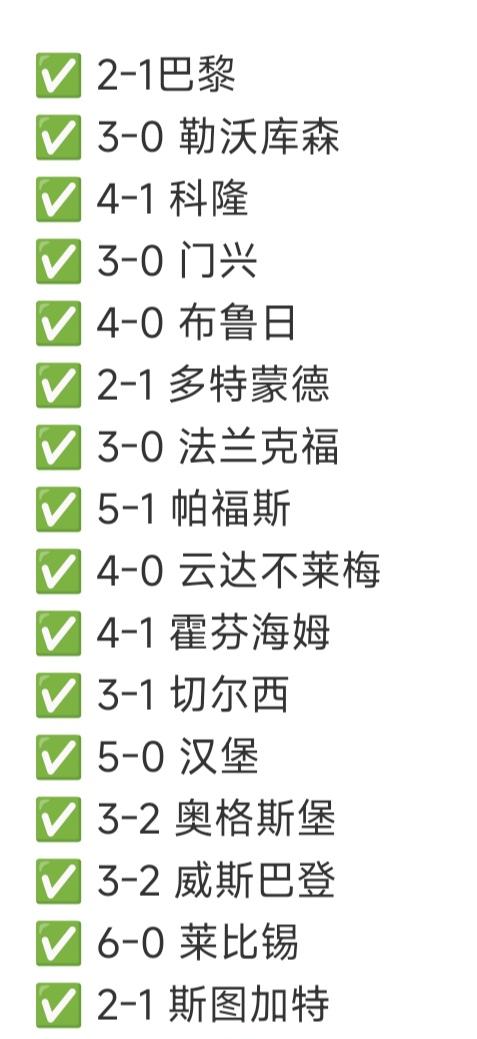 大拜仁现在也无敌了，不碰一下阿森纳怎么行？刚好两队下场欧冠见面！拜仁在德甲全